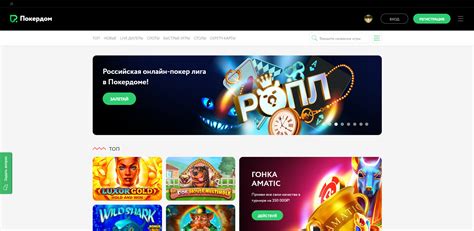 Pokerdom casino login