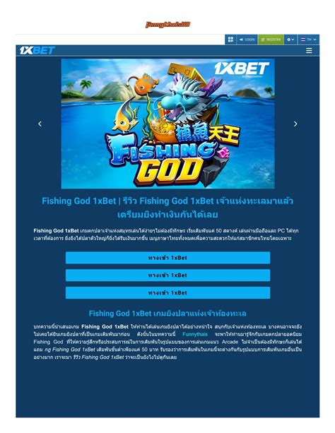 Sea God 1xbet